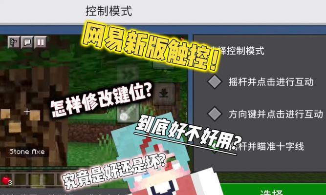 我的世界刷新机制是什么？如何正确刷新游戏世界？  第3张