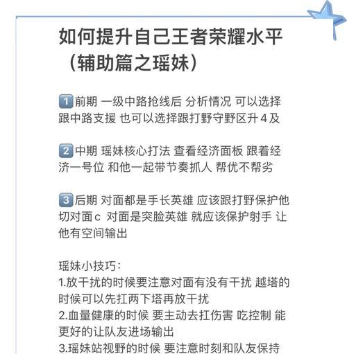 在王者荣耀中如何快速提升实力？有哪些高效策略？  第3张