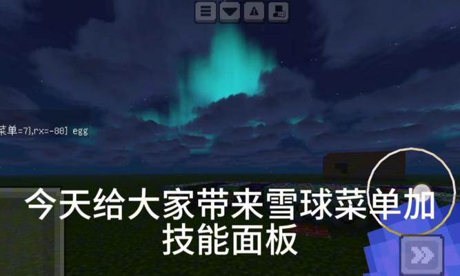 我的世界中铲雪球的方法是什么？  第2张