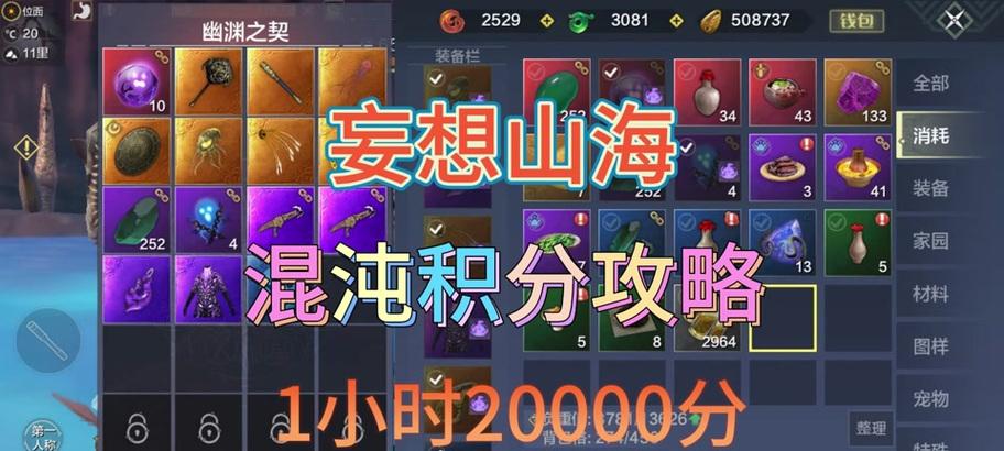 探索妄想山海太空监狱（了解如何在游戏中进入太空监狱）  第1张