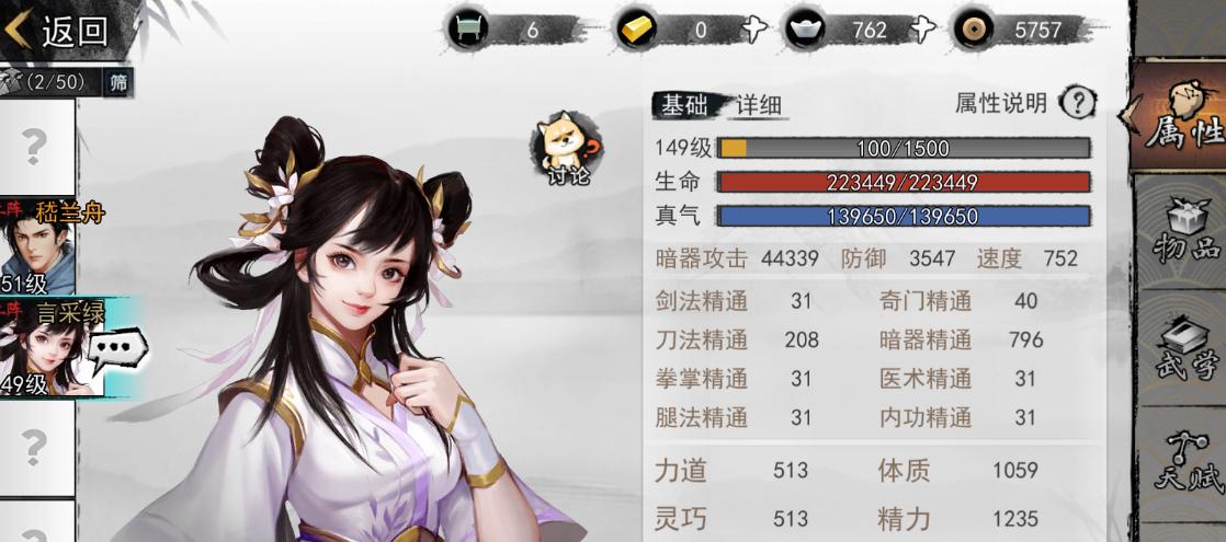 《侠客游迟迟获取方法介绍》（以游戏为主）  第2张
