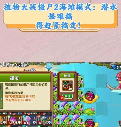 《植物大战僵尸2》巨浪沙滩第29天操作攻略（打造无敌防线）  第1张