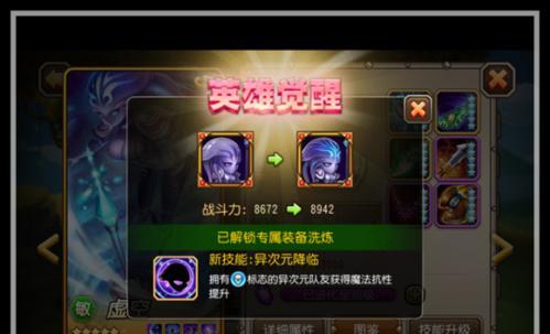 《刀塔传奇》游戏试炼8三星通关全攻略（从菜鸟到高手）  第2张