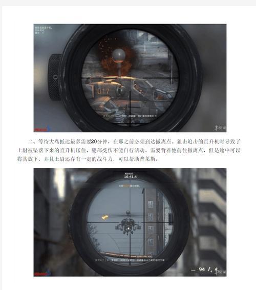 使命召唤4（掌握操作）  第2张