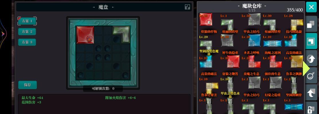 《魔渊之刃魔盘组合掌握攻略》（以法师为主的绝世组合）  第3张