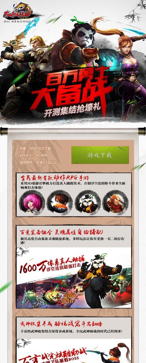 太极熊猫（无需强力装备）  第3张