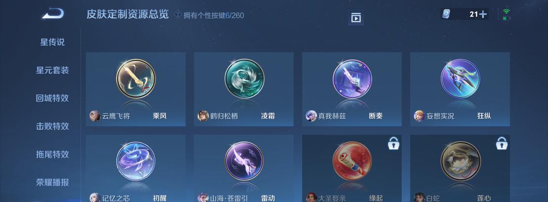 探秘王者荣耀灵影刻印之玄妙奥秘（解析王者荣耀灵影刻印的用途和技巧）  第2张