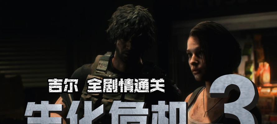 《极度恐慌3》（探索离奇事件背后的真相）  第3张
