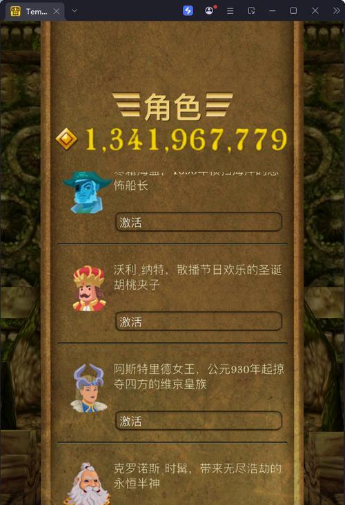 《神庙逃亡2》游戏全攻略（探险解谜）  第2张