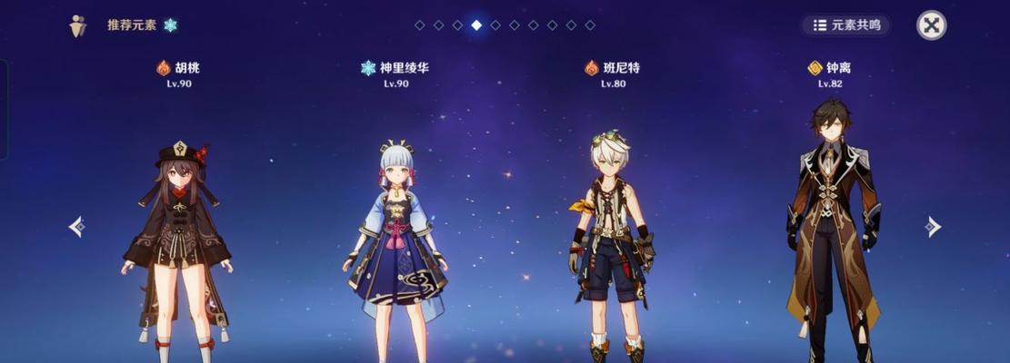 无相交响诗变奏选什么好（原神中如何选择适合的变奏选项）  第2张