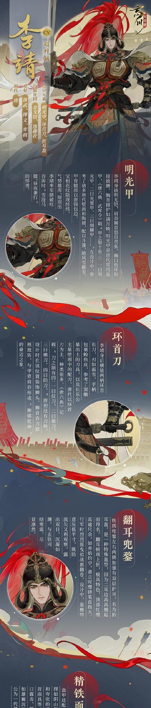 《忘川风华录治疗名士强度榜，寻找最佳治疗名士》（选择恰当的名士）  第1张