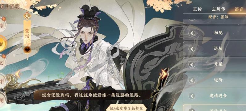 《忘川风华录治疗名士强度榜，寻找最佳治疗名士》（选择恰当的名士）  第3张