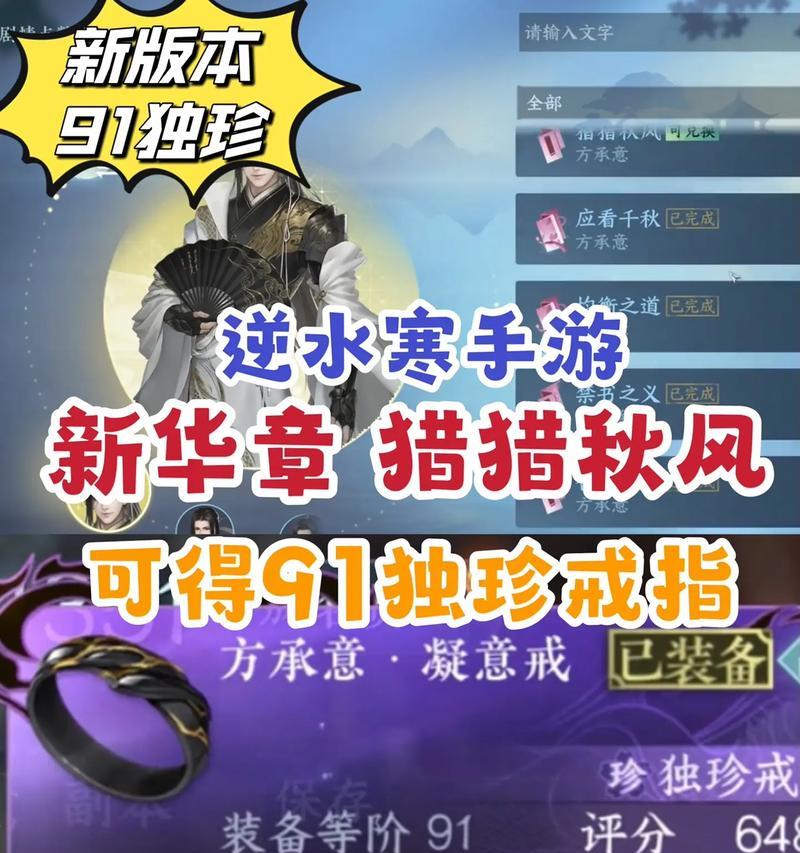 逆水寒三攻略教程（逆水寒攻略）  第1张