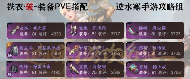 逆水寒三攻略教程（逆水寒攻略）  第3张