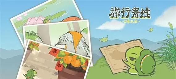 《旅行青蛙的三叶草和四叶草之旅》（探索幸运的秘密）  第1张