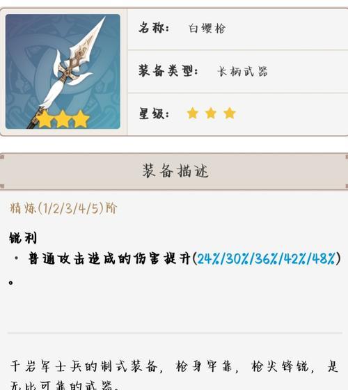 原神手游钟离阵容搭配详解（探索钟离流派的优势与战术选择）  第3张