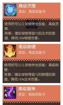 《以梦想新大陆宝宝宠物合成方法详解》（打造属于你的强力宠物队伍）  第3张