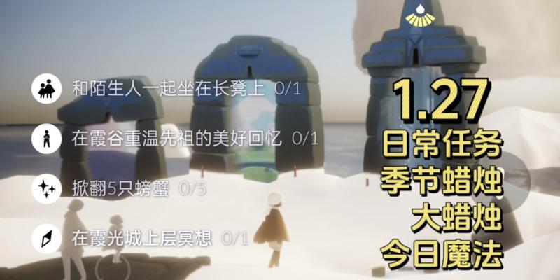 光遇510任务攻略（光遇510任务攻略）  第1张