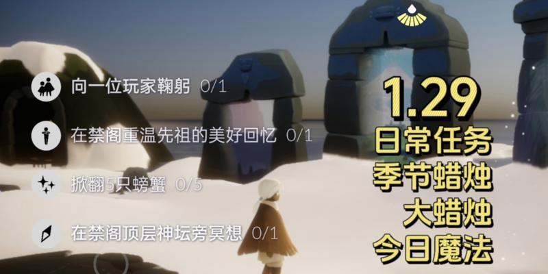 光遇510任务攻略（光遇510任务攻略）  第3张