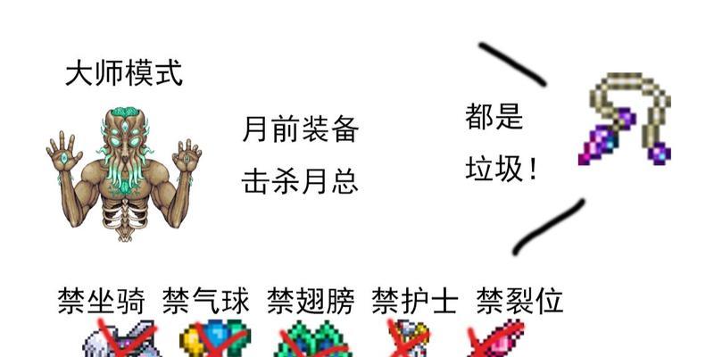 泰拉瑞亚圣骑士坐骑攻略（尽在游戏世界）  第1张