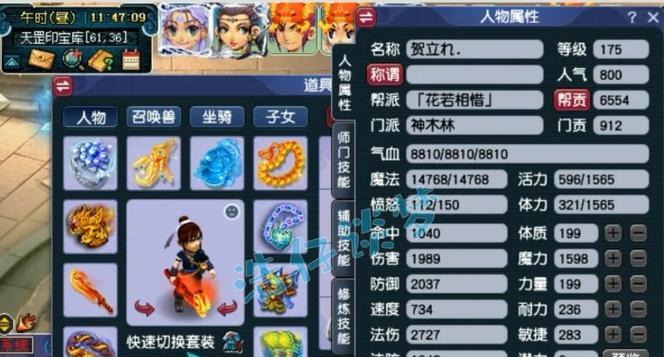 《梦幻西游》游戏帮派朱雀堂任务攻略（轻松完成朱雀堂任务）  第2张