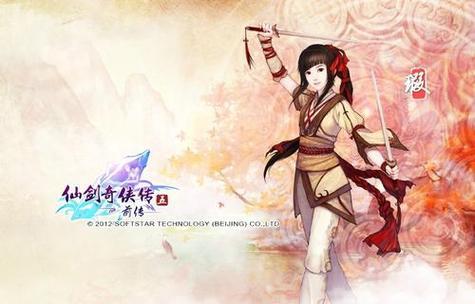 《仙剑奇侠传5》游戏支线攻略全收集（畅游仙侠世界）  第1张