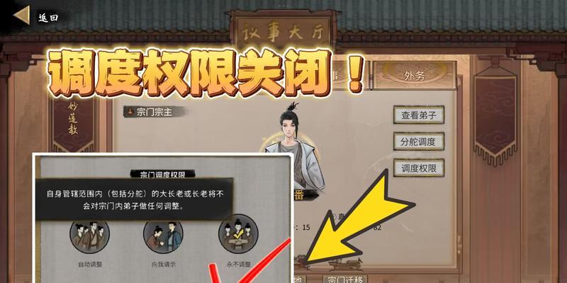 探秘最强门派阵容搭配攻略（以游戏为主）  第3张