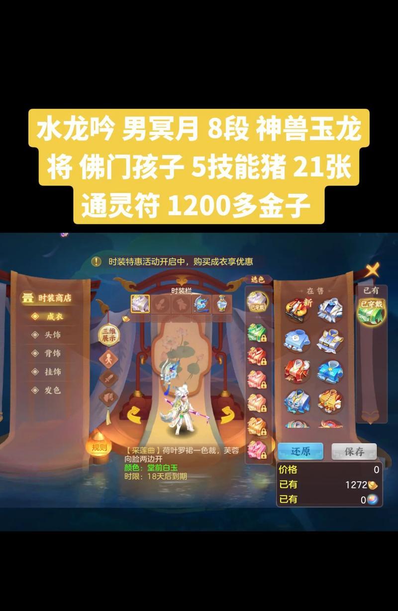 《神武》游戏龙宫辅助技能大揭秘（深入探索龙宫辅助技能的威力与运用技巧）  第1张