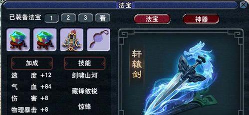 《神武》游戏龙宫辅助技能大揭秘（深入探索龙宫辅助技能的威力与运用技巧）  第2张