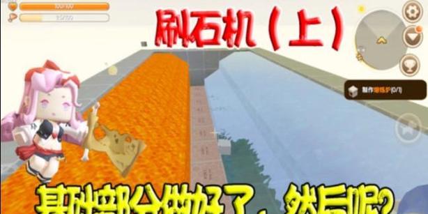 迷你世界刷石机制作攻略（轻松掌握迷你世界中刷石机的制作方法）  第2张