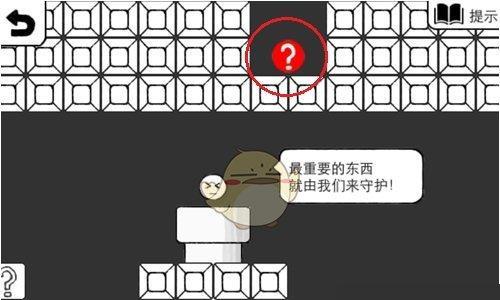 《正常的大冒险》第5-1攻略指南（游戏攻略）  第1张