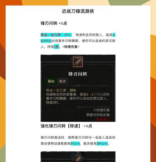 勇者木游侠攻略（探索最强木游侠技能组合）  第1张