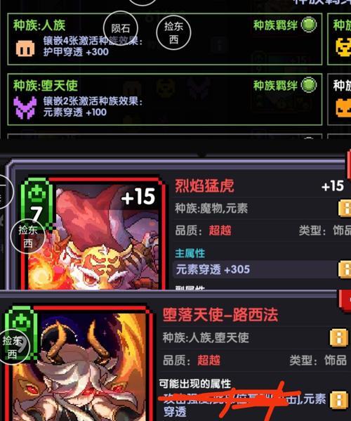 勇者木游侠攻略（探索最强木游侠技能组合）  第3张