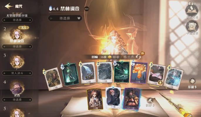 哈利波特魔法觉醒禁林攻略（解锁禁林之谜）  第2张