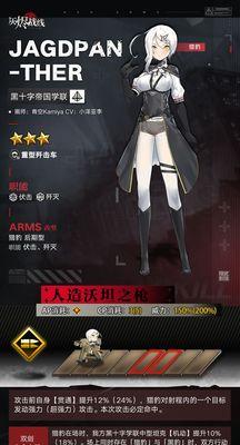《灰烬战线猎豹》攻略大揭秘（猎豹强度详解）  第2张