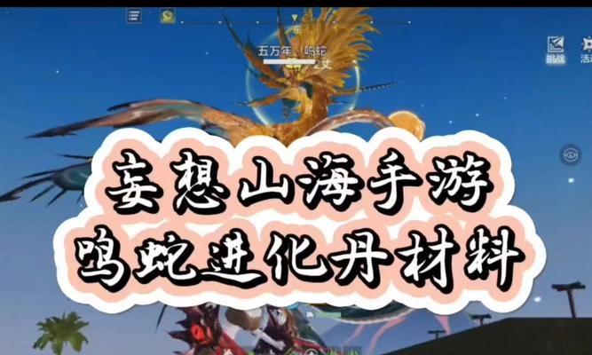 《妄想山海空青玉获取方法大揭秘》（游戏中如何获取稀有的妄想山海空青玉）  第3张