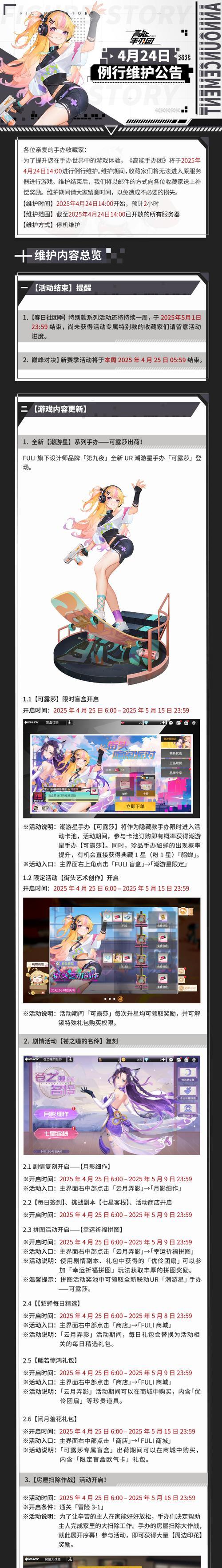 《高能手办团克罗赛尔属性及徽章配搭解析》  第2张