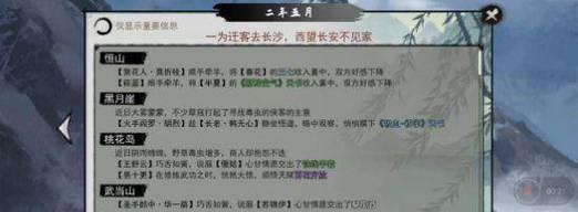 《我的侠客》游戏开局问答选择攻略详解（玩转游戏开局）  第1张