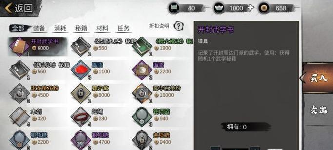 《我的侠客》游戏开局问答选择攻略详解（玩转游戏开局）  第3张