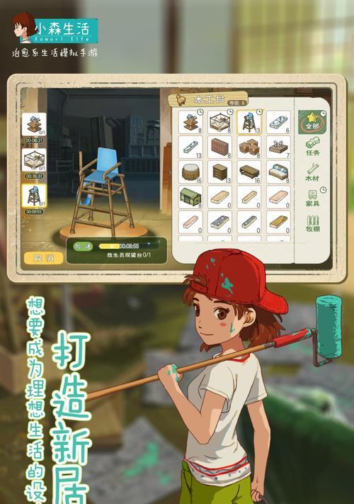 小森生活中的防毒背包制作方法详解（游戏中如何制作防毒背包）  第3张