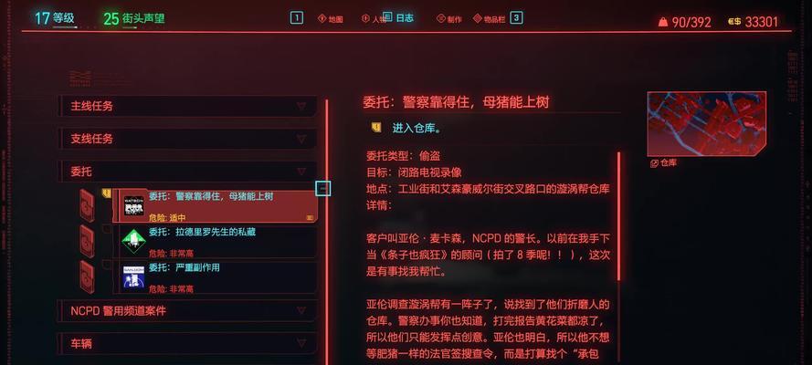 以赛博朋克2077（挑战赛博都市）  第2张