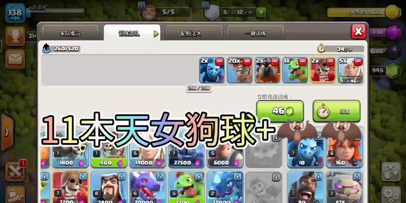 部落冲突国服铭文搭配技巧是什么？如何选择合适的铭文？  第1张