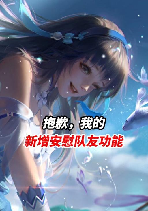 王者荣耀中“抱歉”表情怎么获得？获取方法有哪些？  第1张