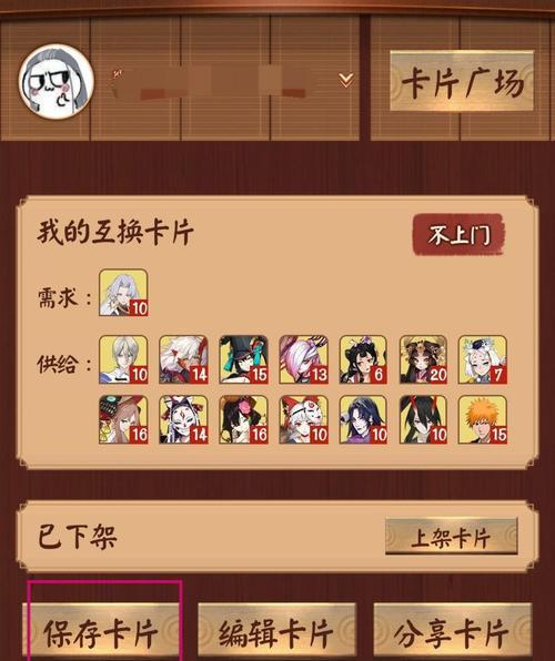 阴阳师自行兑换碎片的流程是什么？有哪些注意事项？  第1张
