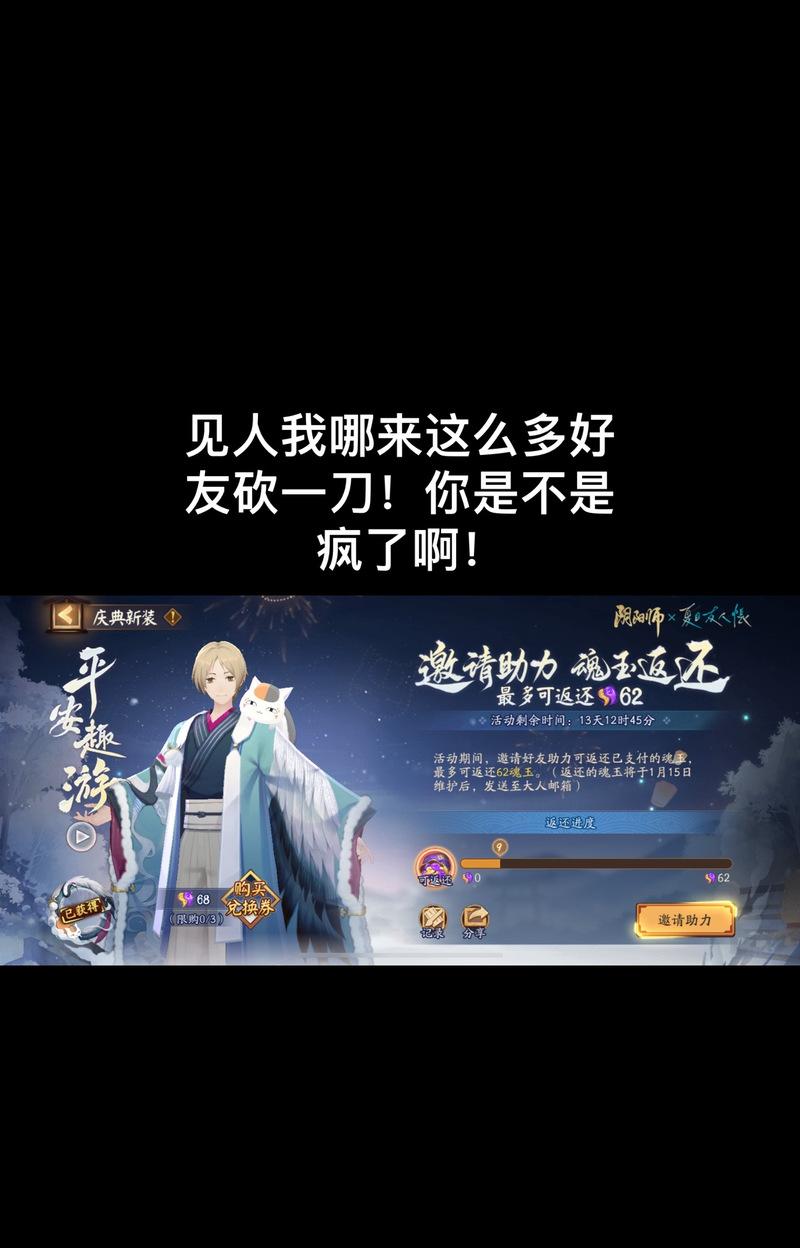 阴阳师游戏中断网转场问题如何解决？  第1张