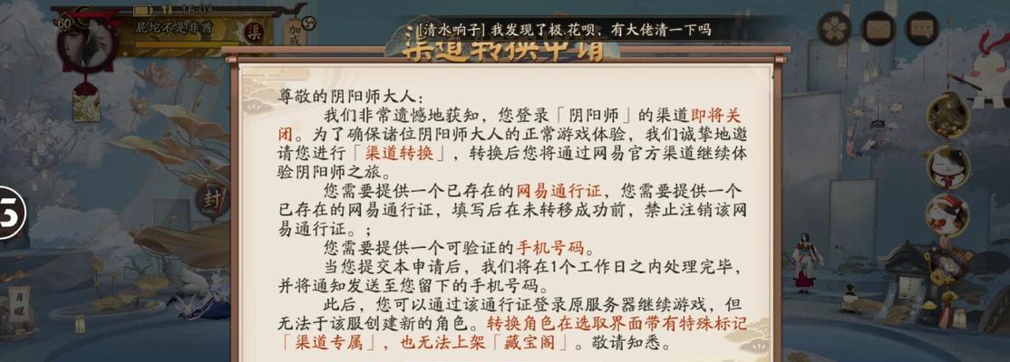 阴阳师游戏中断网转场问题如何解决？  第3张