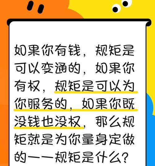 变有钱的策略是什么？如何有效管理资源？  第2张