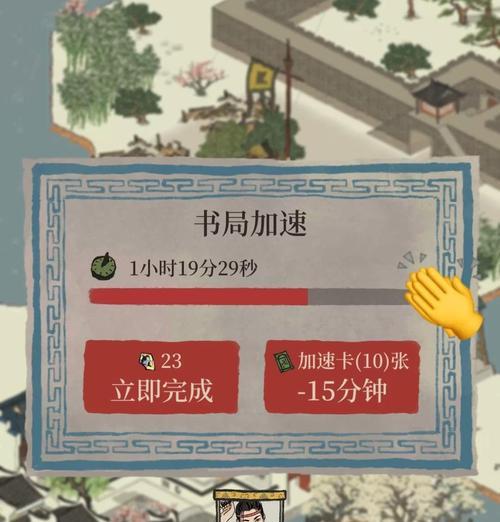 《江南百景》游戏西域商贾攻略任务玩法指南（探索西域的商贾之路）  第2张