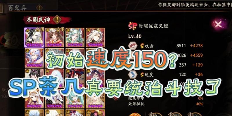 夜叉阴阳师爆炸伤害计算方式是什么？  第2张