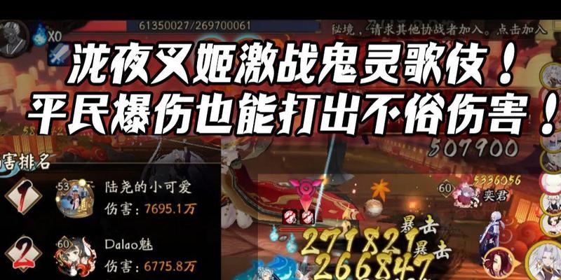 夜叉阴阳师爆炸伤害计算方式是什么？  第3张